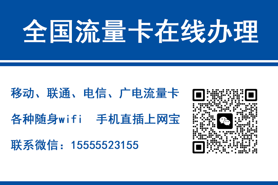 文昌移动富安卡（29元188G流量）